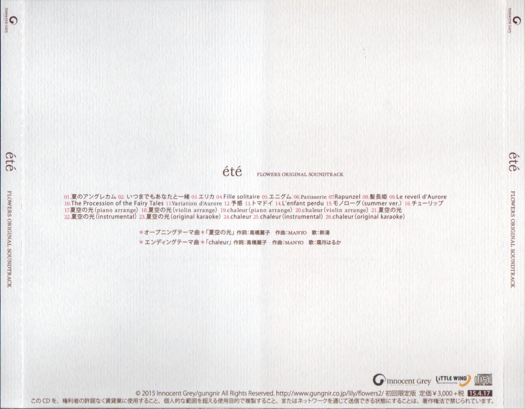 アニメ FLOWERS ORIGINAL SOUNDTRACK ete アニメ FLOWERS ORIGINAL SOUNDTRACK ete FLOWERS ORIGINAL